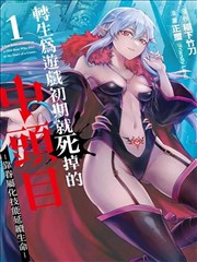 剧场版漫画 星轨列车 封面